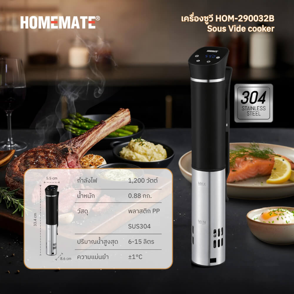 เครื่องซูวี HOMEMATE (HOM-290032B) เงิน-ดำ_6